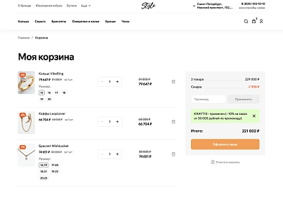 Отраслевой интернет-магазин одежды, обуви и аксессуаров «Крайт: Одежда.Style» (krayt.style) - решение для Битрикс