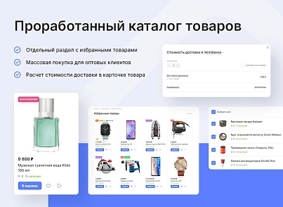Аспро: Лайтшоп (aspro.lite) - решение для Битрикс