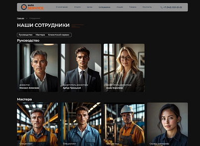 BS: Автосервис - готовый сайт для автосервиса (brainsite.auto) - решение для Битрикс