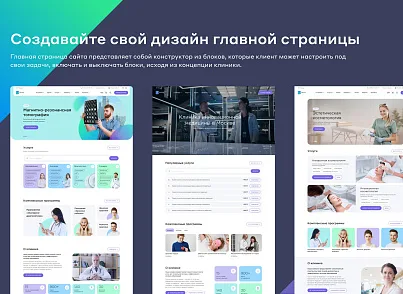 Сайт клиники, медицинского центра (vit.clinic) - решение для Битрикс