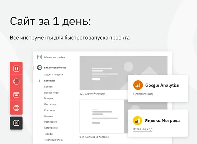 Ranx Creator - Конструктор сайтов и посадочных страниц с регионами, корзиной и онлайн-оплатой (ranx.landing) - решение для Битрикс