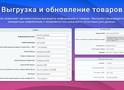 ВебПростор: Интеграция с Ozon через SELLER API: товары, цены, остатки и заказы (webprostor.ozon) - решение для Битрикс
