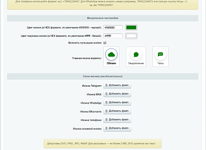 АСТОНИА: Виджет соцсетей (astonia.socialwidget) - решение для Битрикс