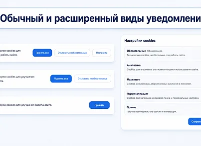 Согласие на использование cookie (delement.cookieconsent) - решение для Битрикс