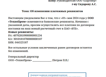 Подписание документов ЭЦП (e2e4.edssignature) - решение для Битрикс