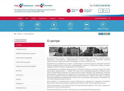 SIMAI: Сайт РЖД медицина – адаптивный с версией для слабовидящих (simai.med4rzd) - решение для Битрикс