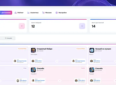 Геймификация (mcart.gamification) - решение для Битрикс