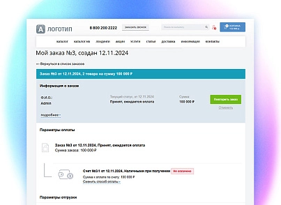 whatAsoft: Интернет-магазин «Малый Бизнес» (whatasoft.shopsb) - решение для Битрикс