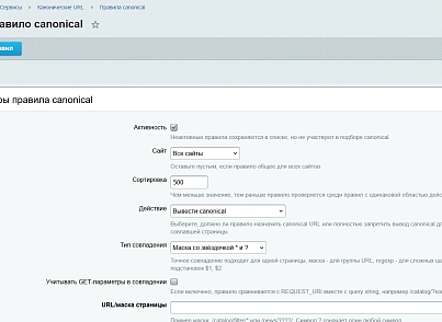 Канонические URL (kommutator.canonical) - решение для Битрикс