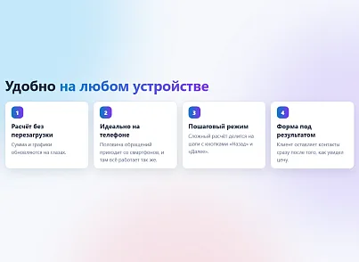 Конструктор калькуляторов (xlogic.calculator) - решение для Битрикс