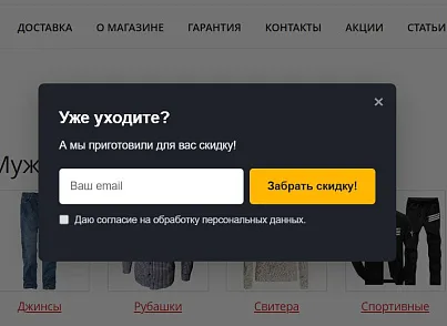 Smart Popup: Exit-Intent, время, прокрутка, просмотры, бездействие. Оффер для каждого правила. (abricos.exitintent) - решение для Битрикс