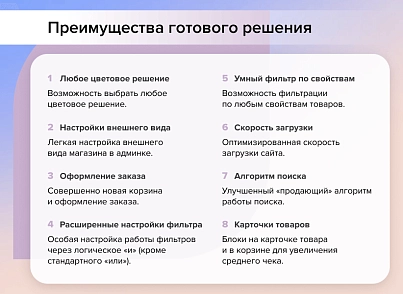 Adwex.ЭкоМаг: адаптивный магазин продуктов, косметики, бытовой химии, здорового, спортивного питания (adwex.eshop) - решение для Битрикс