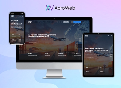 Foresight (acroweb.foresight) - решение для Битрикс