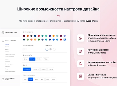 IntecUniverse SITE - корпоративный сайт с конструктором дизайна (intec.universesite) - решение для Битрикс