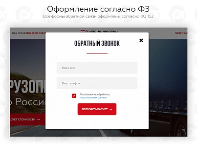 PR-Volga: Грузоперевозки. Готовый сайт (prvolga.truckings) - решение для Битрикс