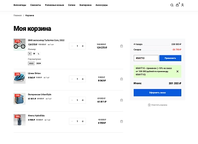 Отраслевой интернет-магазин товаров для спорта, туризма и охоты «Крайт: Спортивные товары.Sport» (krayt.sport) - решение для Битрикс
