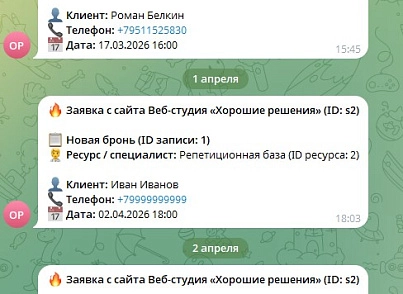 Модуль: Онлайн-бронирование  (goodsol.booking) - решение для Битрикс