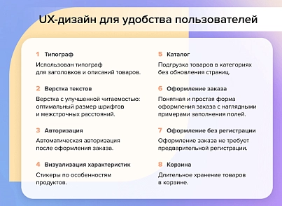 Adwex.ЭкоМаг: адаптивный магазин продуктов, косметики, бытовой химии, здорового, спортивного питания (adwex.eshop) - решение для Битрикс