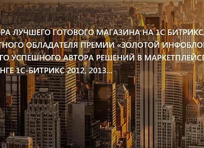 FashionPRO: одежда, обувь, аксессуары. Украшения, сумки. Профессиональный магазин (redsign.profashion) - решение для Битрикс
