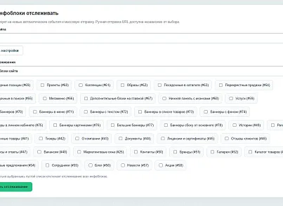 IndexNow: автоматическая отправка URL в поисковые системы (leon.indexnow) - решение для Битрикс