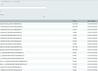 Логирование обмена 1с (webgk.exchangelog) - решение для Битрикс