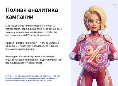 Goodsol: Последний шанс на покупку (goodsol.exitoffer) - решение для Битрикс
