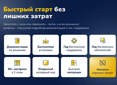 Deluxe - многофункциональный интернет-магазин 2 в 1 (dw.deluxe) - решение для Битрикс