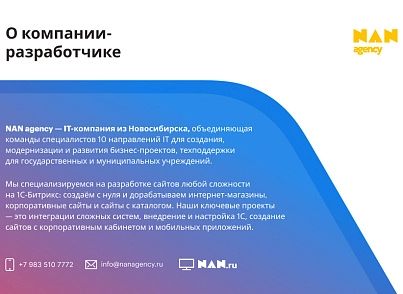 ЕСИА Авторизация. Вход на сайт через Госуслуги (nan.esia) - решение для Битрикс