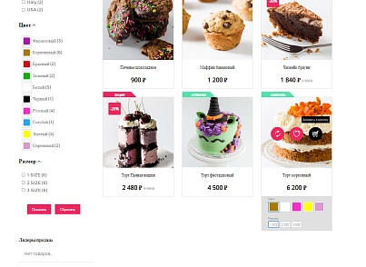 Pvgroup.Food - Интернет магазин кондитерских изделий и продуктов питания №60145 (pvgroup.60145) - решение для Битрикс