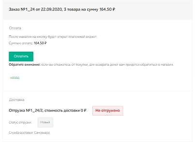 Интернет-эквайринг CloudPayments приём платежей (rover.cloudpayments) - решение для Битрикс
