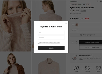 Отраслевой интернет-магазин одежды, обуви и аксессуаров «Крайт: Одежда.Fashion» (krayt.brandsalon) - решение для Битрикс