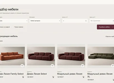 SCode: Мебель — готовый интернет-магазин (scode.furniture) - решение для Битрикс