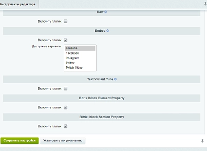 Блочный редактор (hooli.editor) - решение для Битрикс