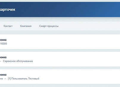 АйтиНебо: ColorIf - Изменение цвета карточек (itnebo.kanbancolor) - решение для Битрикс
