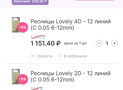 Универсальный магазин BeautyBox с высокой конверсией (addamant.beautybox) - решение для Битрикс