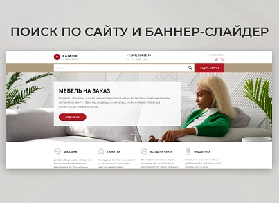 Team-B - Каталог мебели №18 (teamb.mebel) - решение для Битрикс