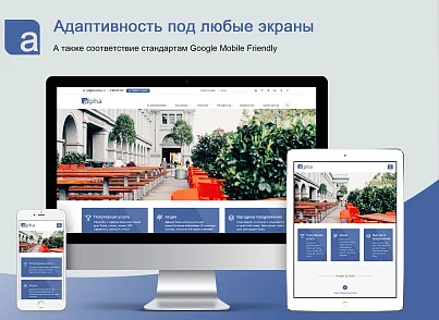 Alpha - Адаптивный корпоративный сайт с каталогом (bizsolutions.alpha) - решение для Битрикс
