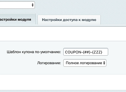 CouPanda! (maximaster.coupanda) - решение для Битрикс