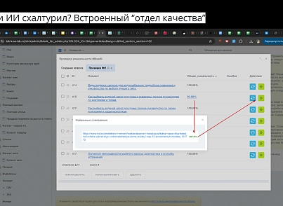 МИТАП АИ (mitup.ai) - решение для Битрикс