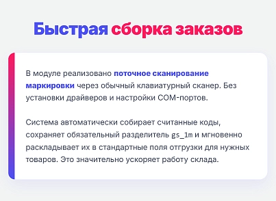 Честный ЗНАК: вывод из оборота (cmall.chzturnover) - решение для Битрикс