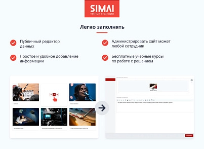 SIMAI-SF4: Сайт дворца культуры – адаптивный с версией для слабовидящих (simai.sf4culture) - решение для Битрикс