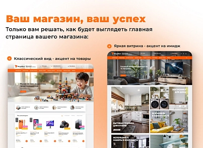 АЛЬФА: MegaMart – интернет магазин (redsign.megamart) - решение для Битрикс