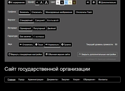 Слабовид LITE: Версия для слабовидящих (mibok.slabovid) - решение для Битрикс