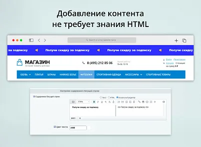 INRAISE: Бегущая строка в шапке сайта (inraise.runningline) - решение для Битрикс