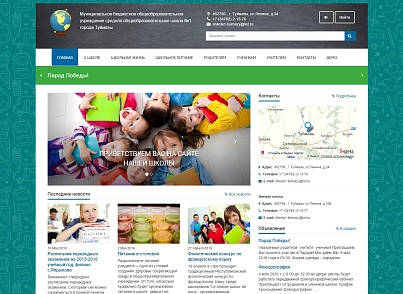 SIMAI: Сайт школы – адаптивный с версией для слабовидящих  (simai.school) - решение для Битрикс