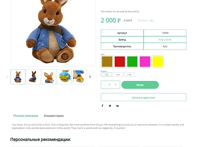 Pvgroup.Kids - Интернет магазин детских товаров №60132 (pvgroup.60132) - решение для Битрикс