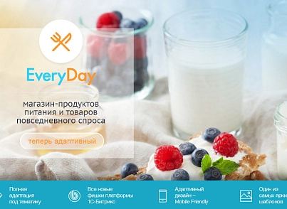 EveryDay: продукты питания, бытовая химия, товары на каждый день. Готовый шаблон на Битрикс (redsign.everyday) - решение для Битрикс