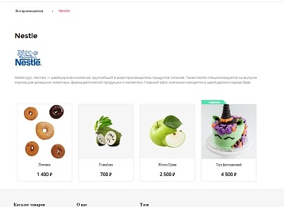 Pvgroup.Food - Интернет магазин кондитерских изделий и продуктов питания №60145 (pvgroup.60145) - решение для Битрикс
