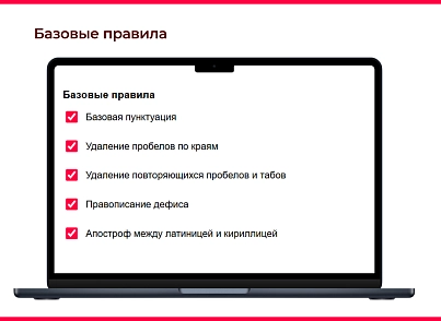 Bquadro: Типограф Pro (bquadro.typograf) - решение для Битрикс