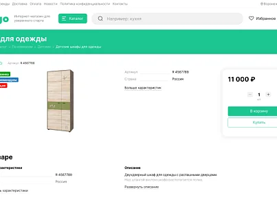 Stoptime: магазин мебели и товаров для дома и офиса (stoptime.shopmebel) - решение для Битрикс